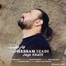 hesam izadi jaye khalit 2025 07 25 17 15