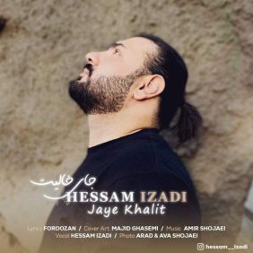 hesam izadi jaye khalit 2025 07 25 17 15