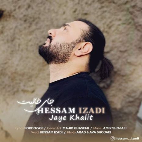 hesam izadi jaye khalit 2025 07 25 17 15