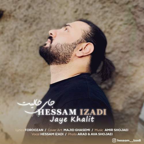 hesam izadi jaye khalit 2025 07 25 17 15