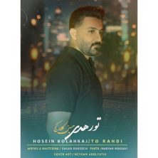 hosein kolahkaj to rahdi 2025 07 13 13 40