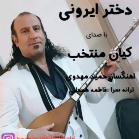 kian montakhab dokhtare irooni 2025 07 28 01 30