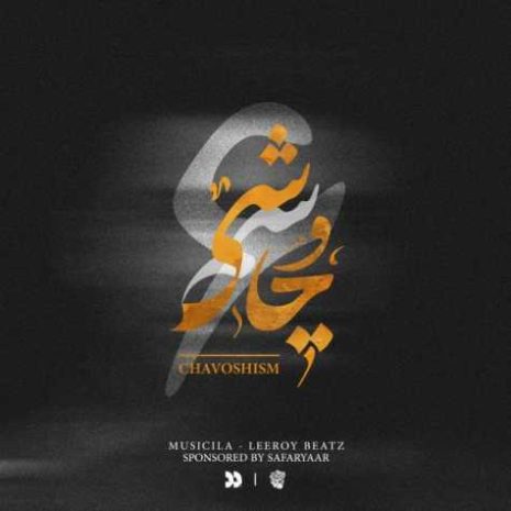 دانلود آهنگ لیروی بیتز پادکست چاوشیسم ۶ 4 leeroy beatz podcast chavoshism 06 2025 07 08 16 50