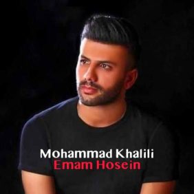 mohammad khalili emam hossein 2025 07 04 18 30