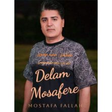 mostafa fallah delam mosafere 2025 07 30 10 30