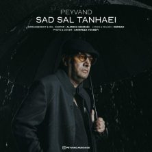 peyvand sad sal tanhaei 2025 07 08 16 10