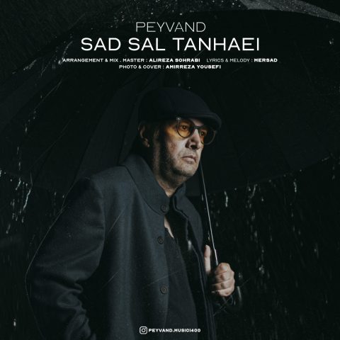 peyvand sad sal tanhaei 2025 07 08 16 10