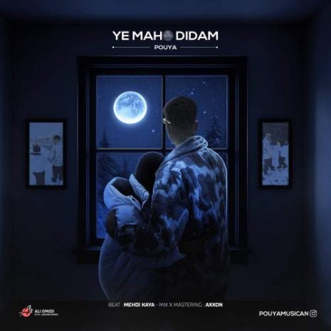 دانلود آهنگ پویا یه ماه دیدم 5 pouya ye mah didam 2025 07 18 23 50
