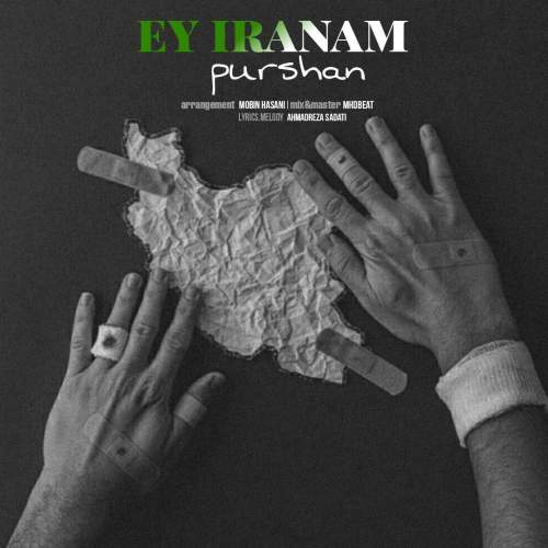 purshan ey iranam 2025 07 17 13 55
