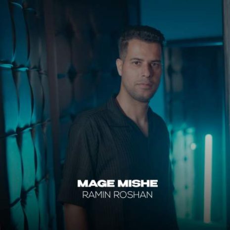 دانلود آهنگ رامین روشن مگه میشه 7 ramin roshan mage mishe 2025 07 21 16 25
