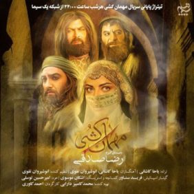 reza sadeghi mehman koshi 2025 07 22 15 20