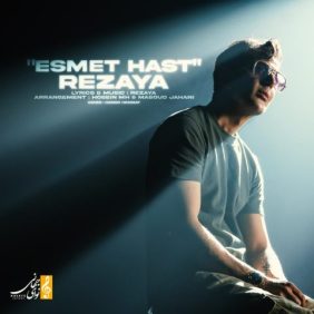 rezaya esmet hast 2025 07 20 22 20