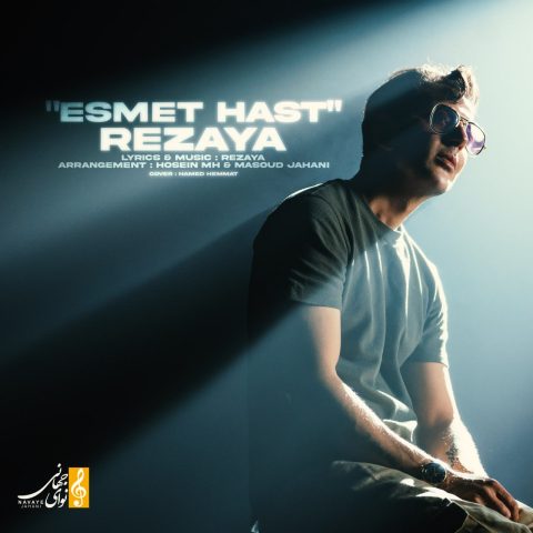 rezaya esmet hast 2025 07 20 22 20