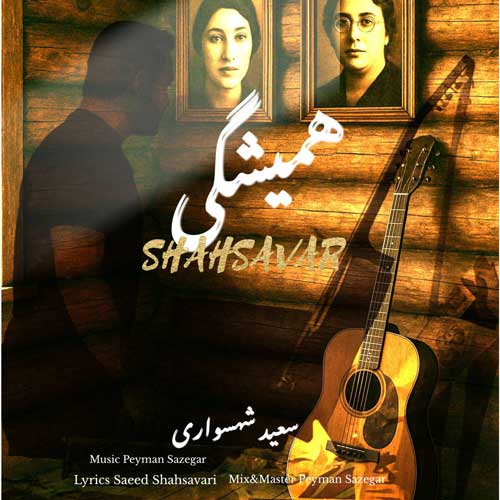 saeed shahsavari shahsavar hamishegi 2025 07 08 16 25