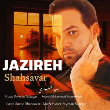 saeed shahsavari shahsavar jazireh 2025 07 15 15 10
