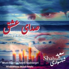 saeed shahsavari shahsavar sedaye eshgh 2025 07 26 00 00