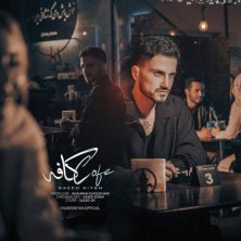 saeee kiyan cafe 2025 07 16 17 45