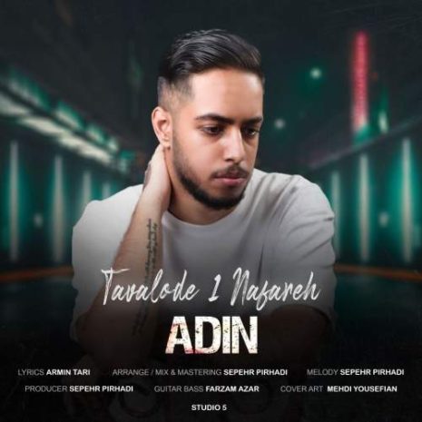 adin tavalode 1 nafareh 2025 08 18 00 25