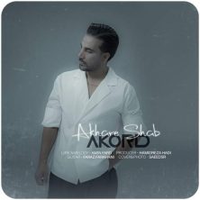 akord amin fard akhare shab 2025 08 27 20 05