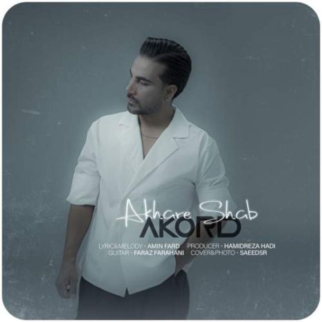 دانلود آهنگ آکورد آخر شب (امین فرد) 10 akord amin fard akhare shab 2025 08 27 20 05