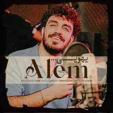 alem yehoei 2025 08 04 22 10