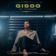 ali lohrasbi gisoo 2025 08 29 19 15