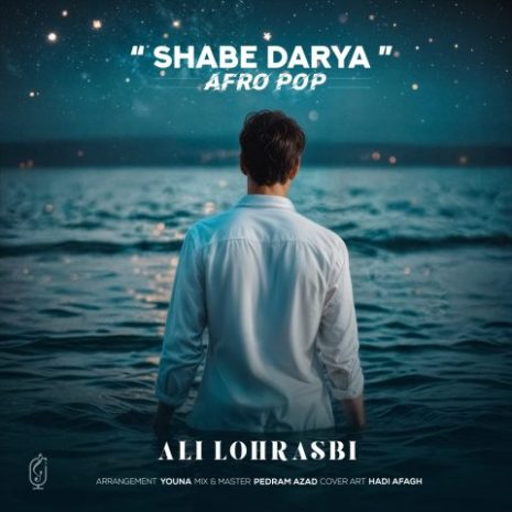 ali lohrasbi shabe darya 2025 08 04 20 45