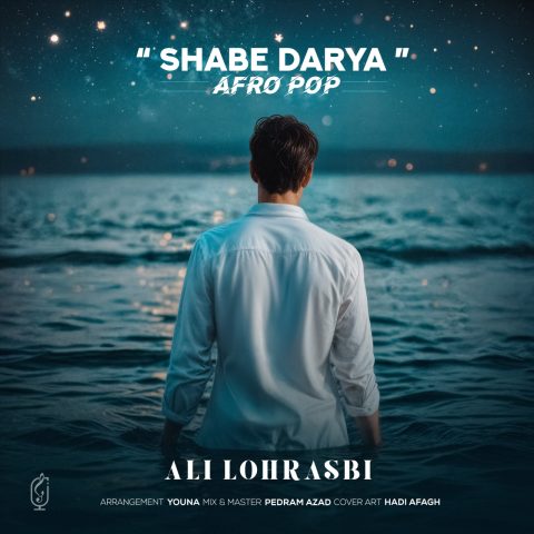 ali lohrasbi shabe darya 2025 08 04 20 45