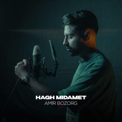 amir bozorg hagh midamet 2025 08 18 15 20