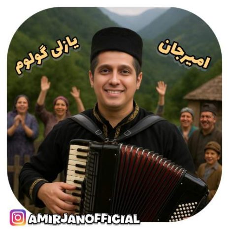 amir jan yazli guloum 2025 08 13 19 00