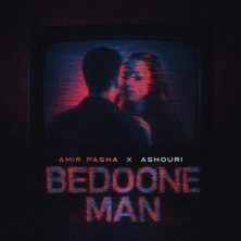 amir pasha bedoone man 2025 08 29 20 20