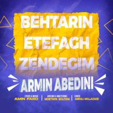 armin abedini behtarin efaghe zendegim 2025 08 05 13 55