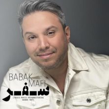 babak mafi safar 2025 08 31 17 10