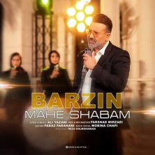 barzin mahe shabam 2025 08 12 14 55