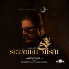 behnam bani setareh mishi slow version 2025 08 31 17 15