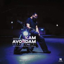 ehsan vaziri kam avordam 2025 08 27 17 15