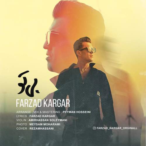 farzad kargar bi to 2025 08 25 02 50
