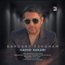 hamid askari bargard eshgham 2025 08 12 11 25