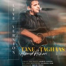 hamid askari tane taghas live in concert 2025 08 07 23 55