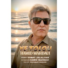 hamid mahdavi ye tolou 2025 08 28 03 10