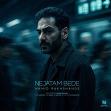 hamid rakhshandeh nejatam bede 2025 08 01 21 25