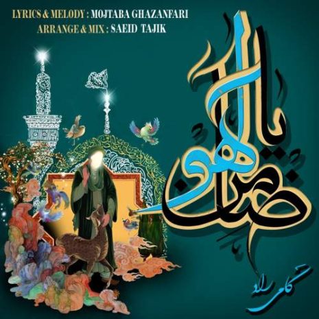 kami rad zamen ahoo 2025 08 16 15 40