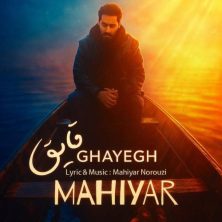 mahiyar ghayegh 2025 08 02 16 25