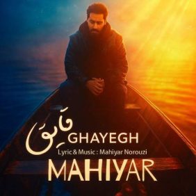 mahiyar ghayegh 2025 08 02 16 25
