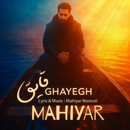 mahiyar ghayegh 2025 08 02 16 25