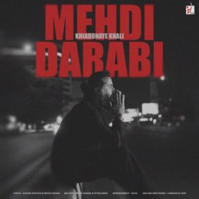 mehdi darabi khiaboonaye khali 2025 08 22 15 00
