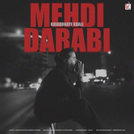 دانلود آهنگ مهدی دارابی خیابونای خالی (هوروش بند) 7 mehdi darabi khiaboonaye khali 2025 08 22 15 00