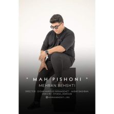 mehran beheshti mahe pishoni 2025 08 28 17 40