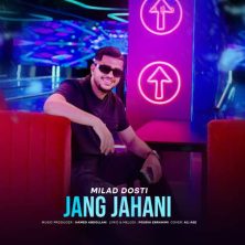 milad dosti jange jahani 2025 08 19 21 05