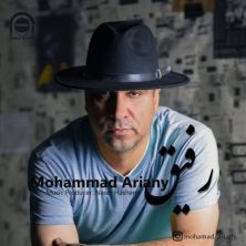 mohammad ariany rafigh 2025 08 12 12 25